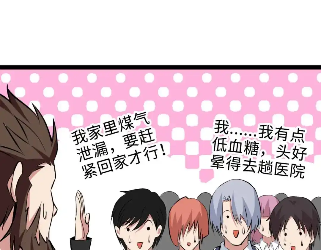 《我是无敌大天才》第163话 光有天分是没用的 第62页