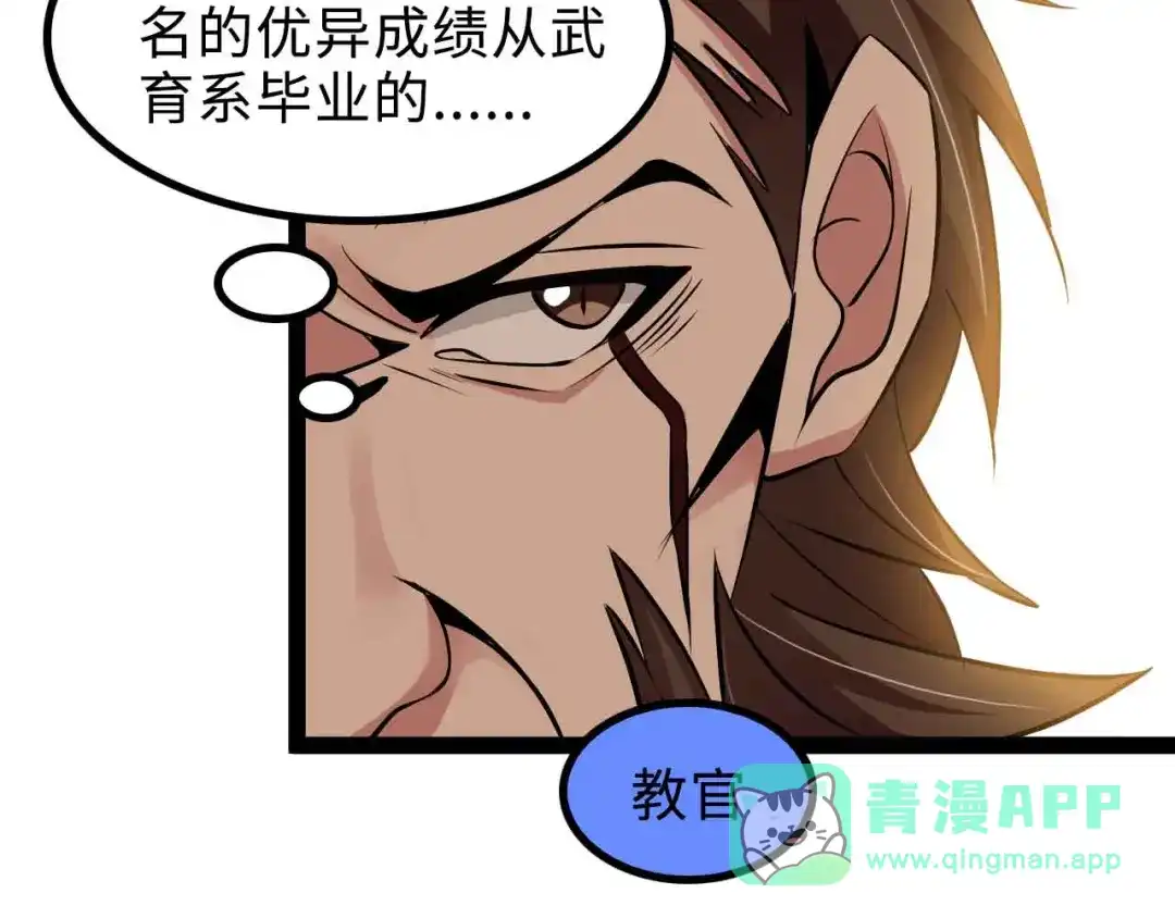 《我是无敌大天才》第163话 光有天分是没用的 第61页