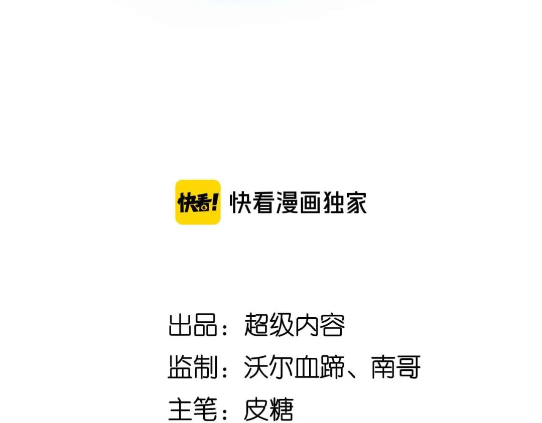 《我是无敌大天才》第163话 光有天分是没用的 第7页