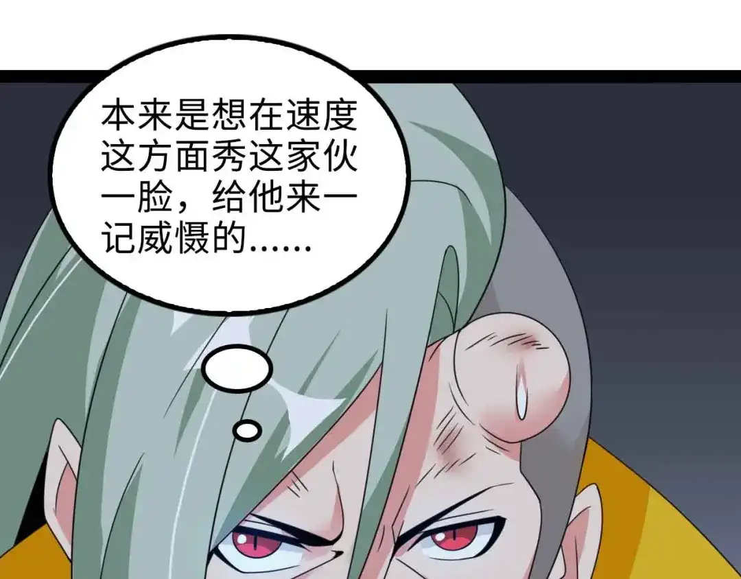 《我是无敌大天才》第163话 光有天分是没用的 第69页