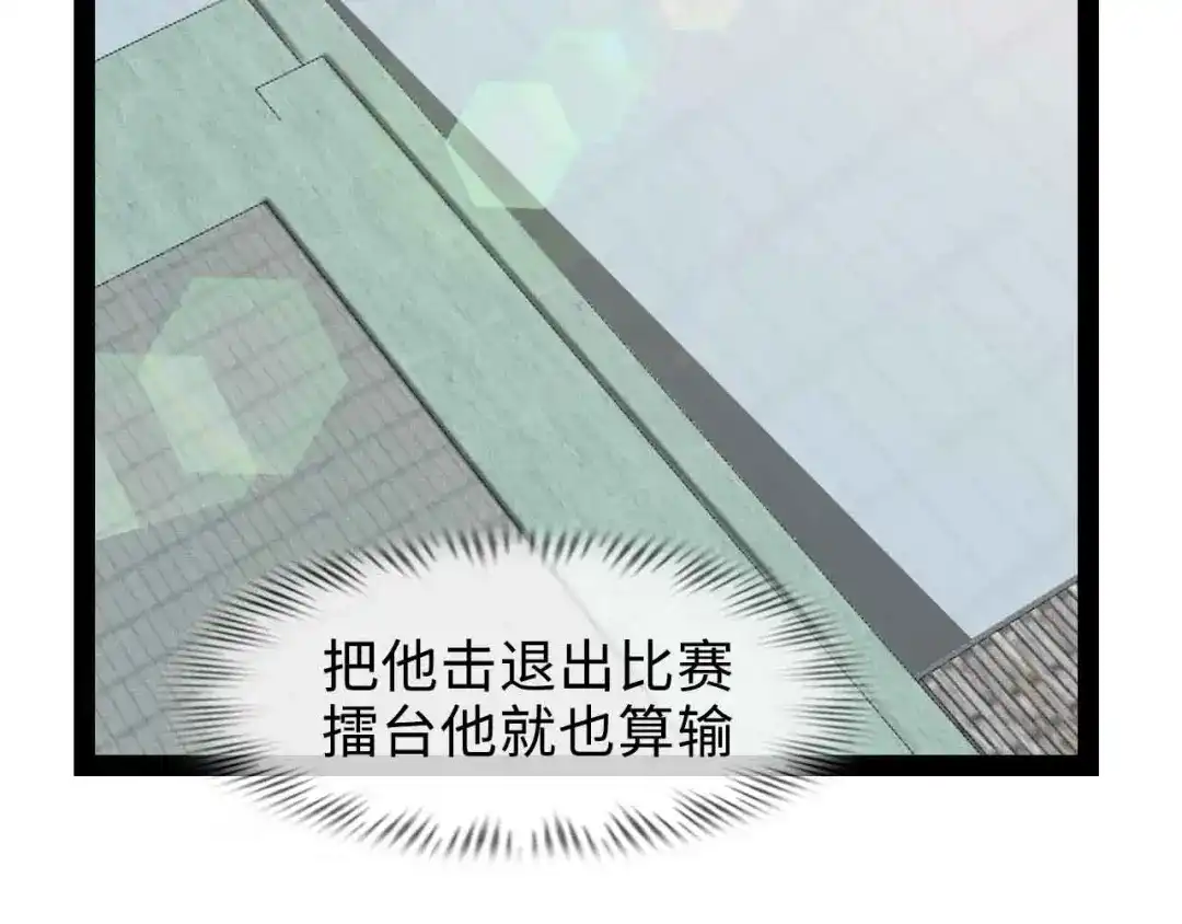《我是无敌大天才》第163话 光有天分是没用的 第58页