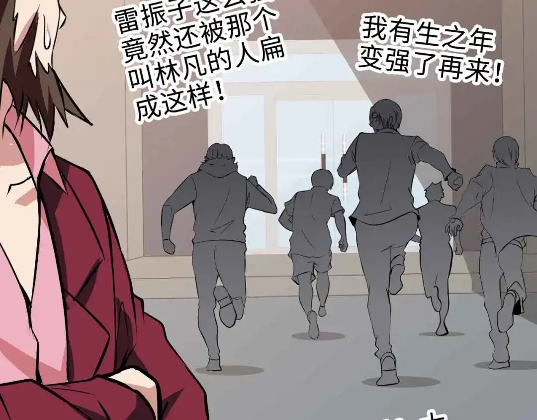 《我是无敌大天才》第163话 光有天分是没用的 第65页