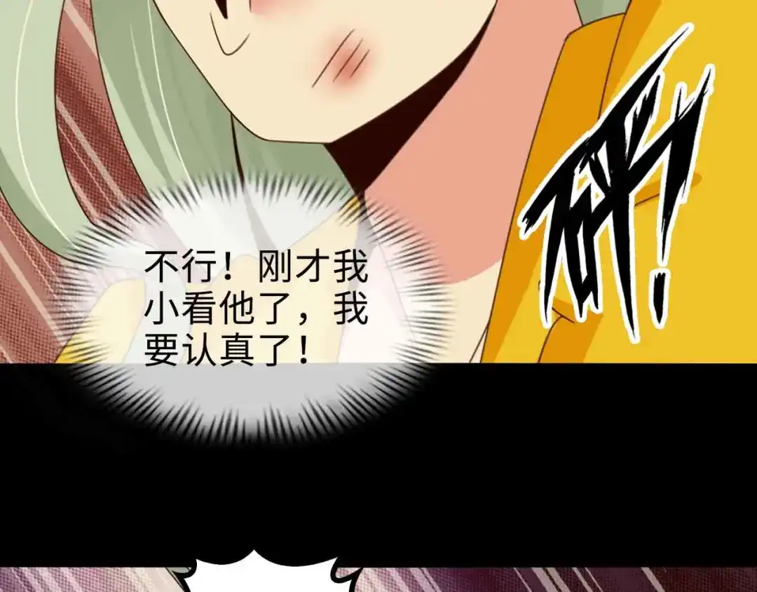 《我是无敌大天才》第163话 光有天分是没用的 第50页