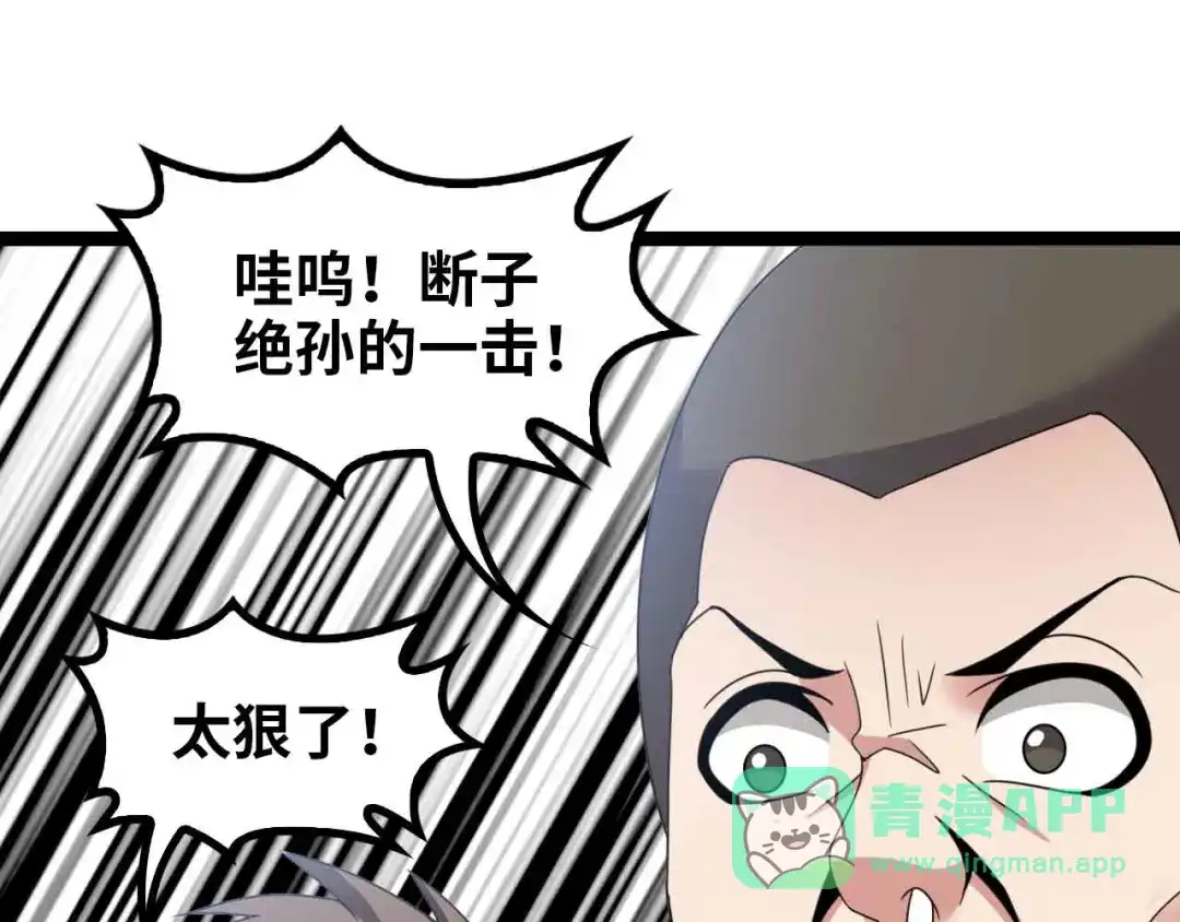 《我是无敌大天才》第163话 光有天分是没用的 第1页