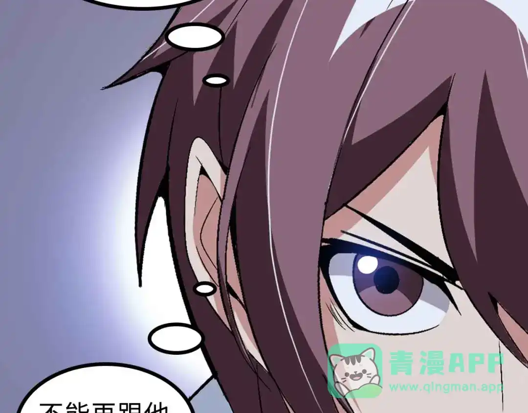 《我是无敌大天才》第163话 光有天分是没用的 第56页