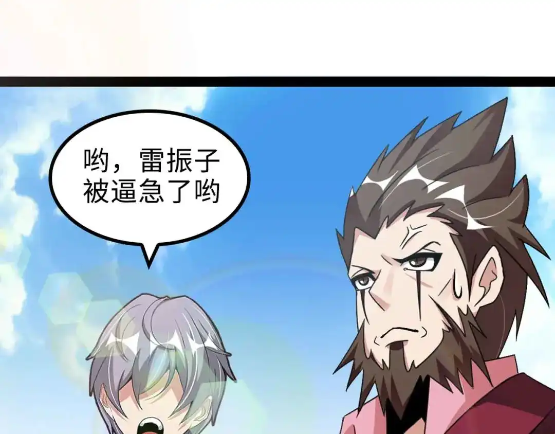 《我是无敌大天才》第163话 光有天分是没用的 第79页