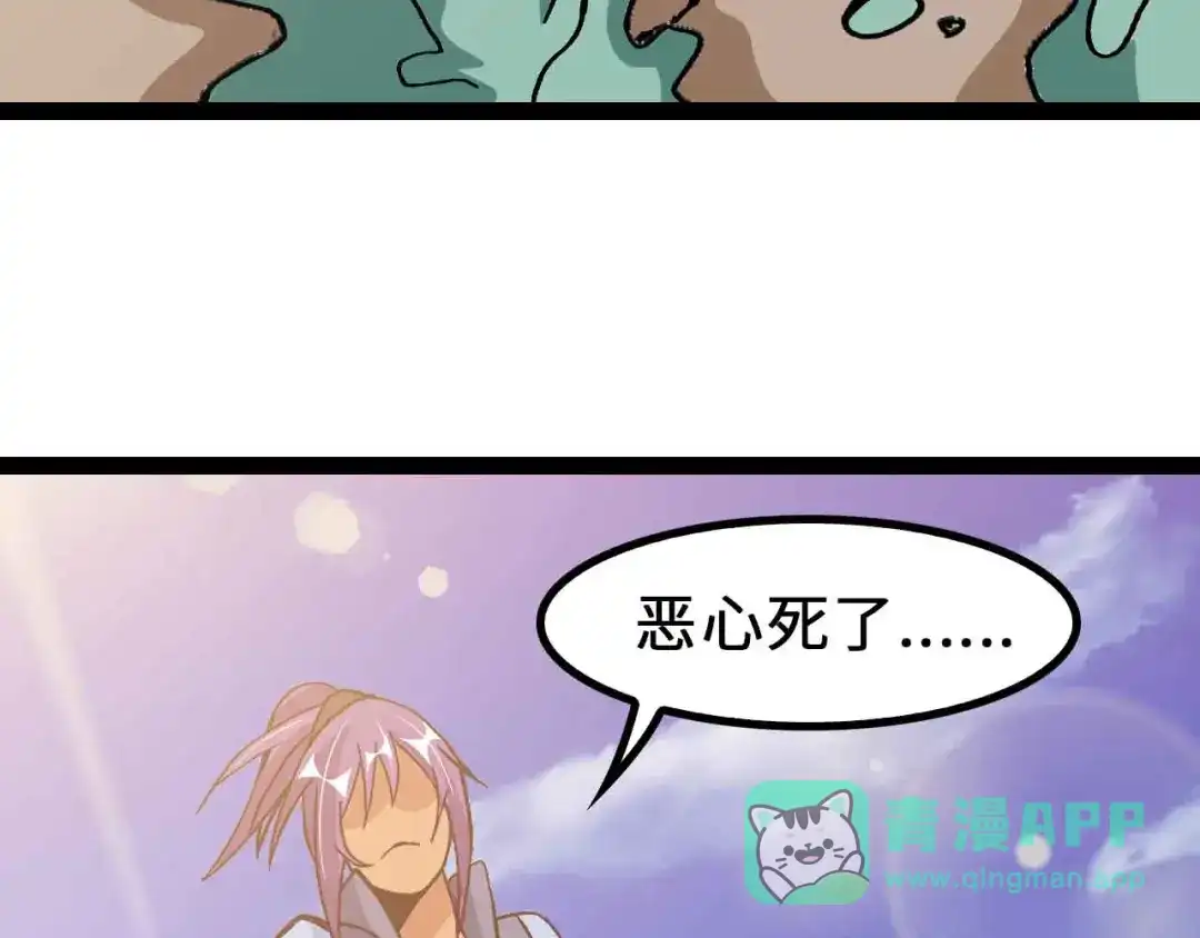 《我是无敌大天才》第163话 光有天分是没用的 第11页