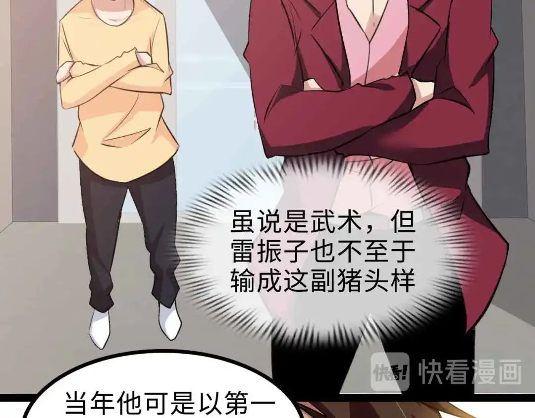 《我是无敌大天才》第163话 光有天分是没用的 第60页