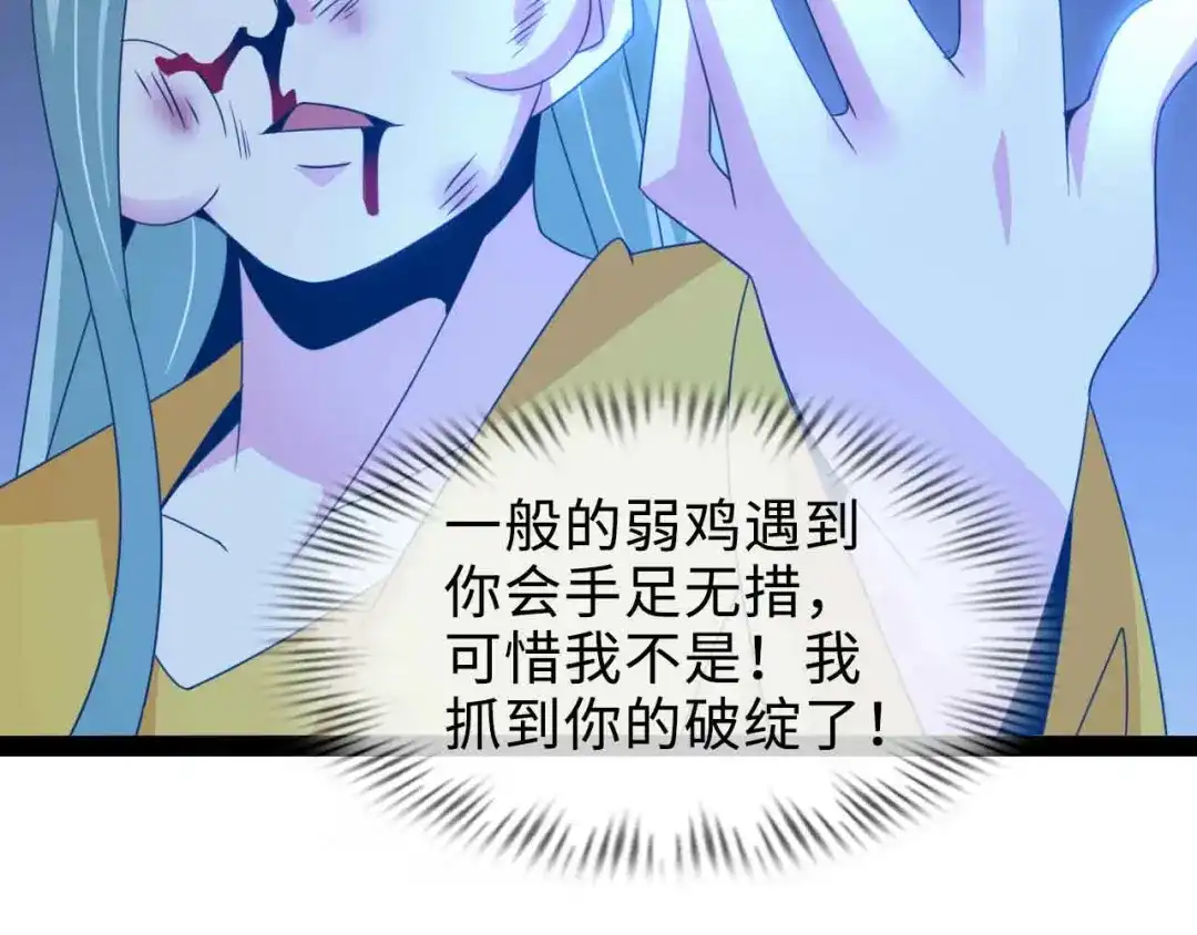 《我是无敌大天才》第163话 光有天分是没用的 第78页