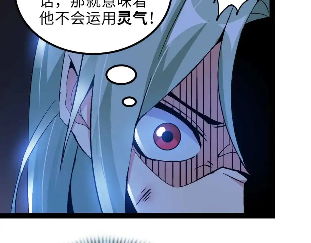 《我是无敌大天才》第163话 光有天分是没用的 第73页