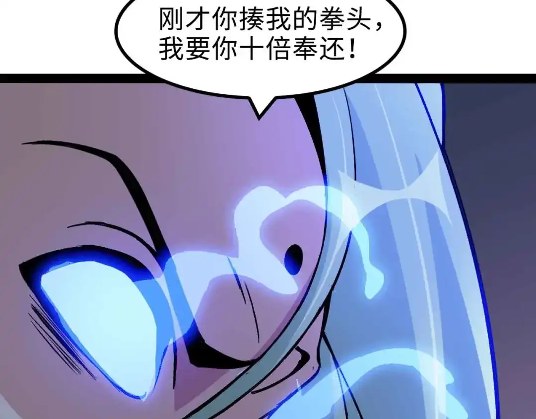 《我是无敌大天才》第163话 光有天分是没用的 第83页
