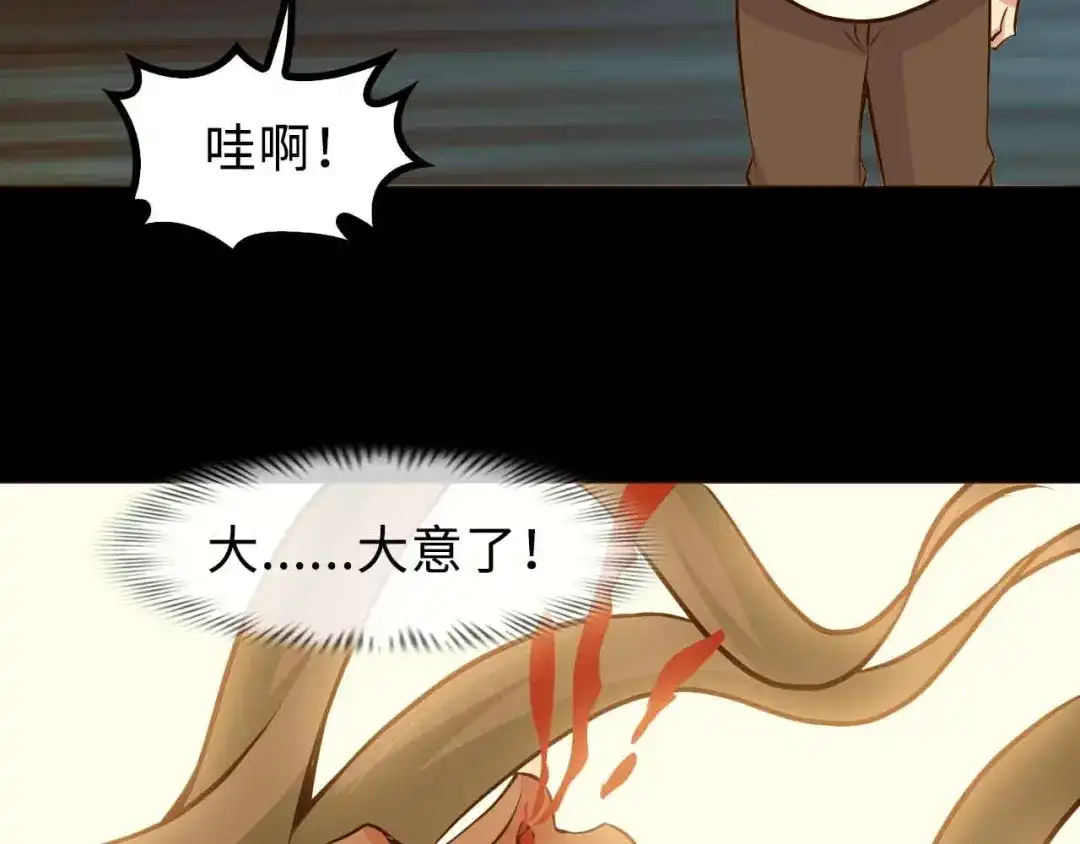 《我是无敌大天才》第163话 光有天分是没用的 第47页