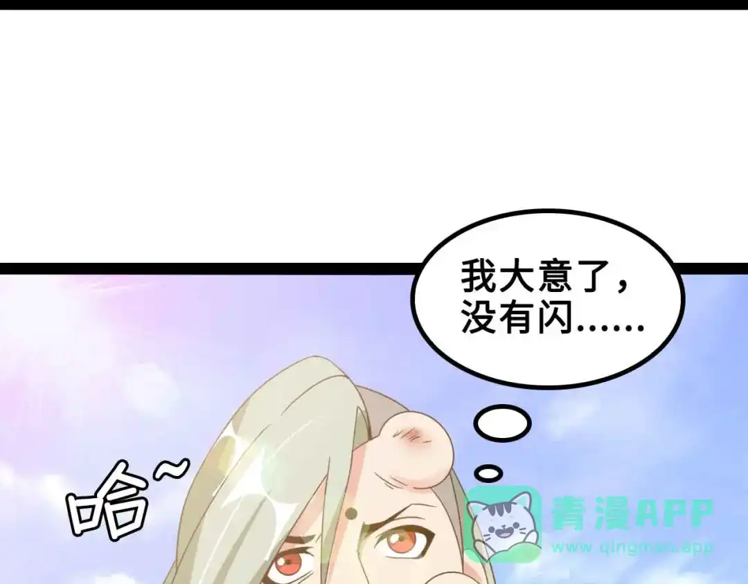 《我是无敌大天才》第163话 光有天分是没用的 第21页