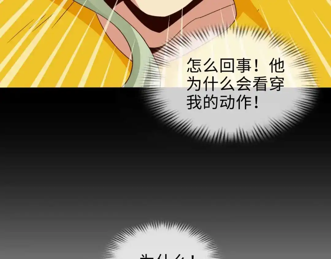 《我是无敌大天才》第163话 光有天分是没用的 第54页