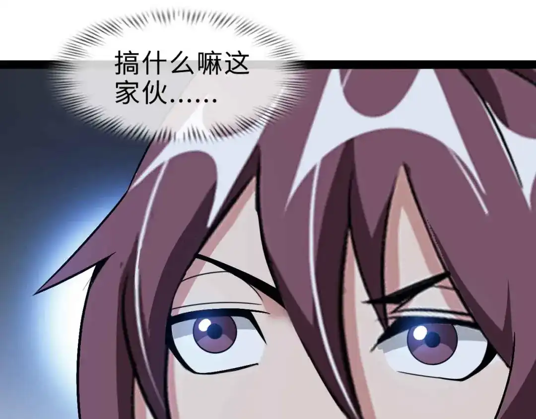 《我是无敌大天才》第163话 光有天分是没用的 第25页