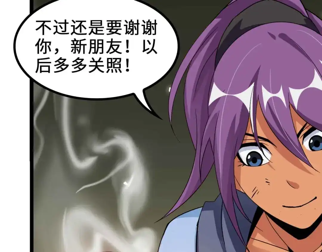《我是无敌大天才》第163话 光有天分是没用的 第14页