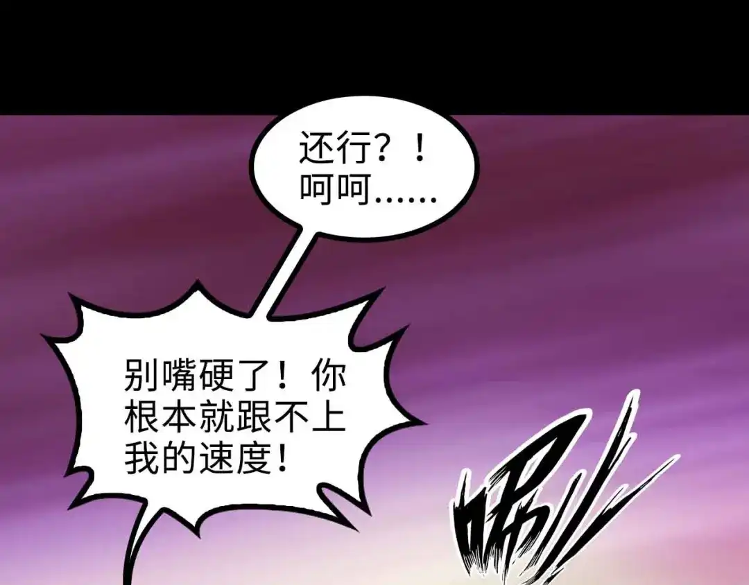 《我是无敌大天才》第163话 光有天分是没用的 第43页