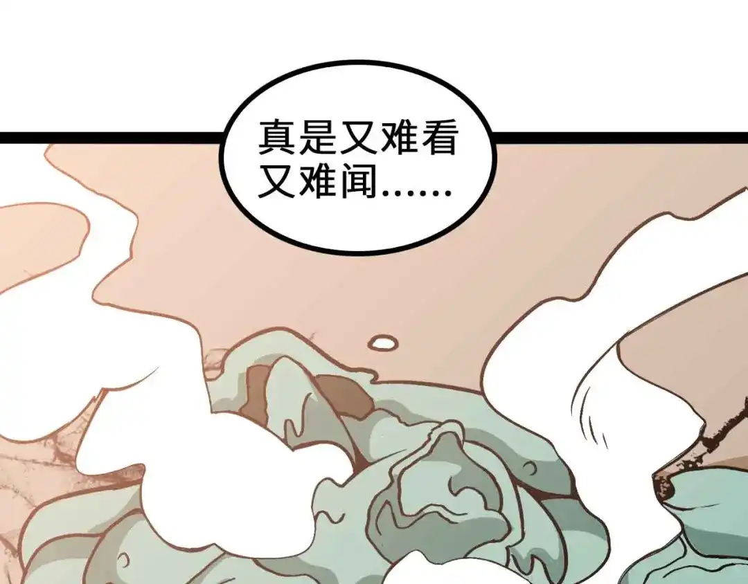 《我是无敌大天才》第163话 光有天分是没用的 第9页