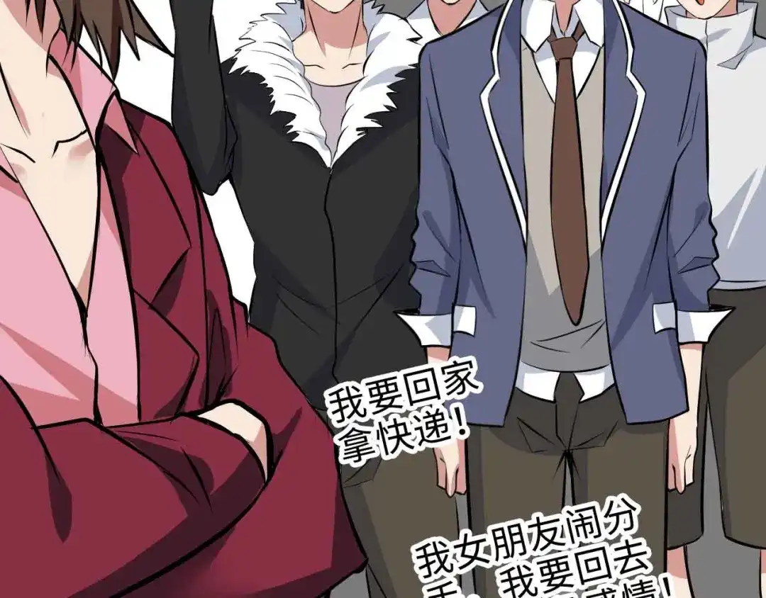 《我是无敌大天才》第163话 光有天分是没用的 第63页