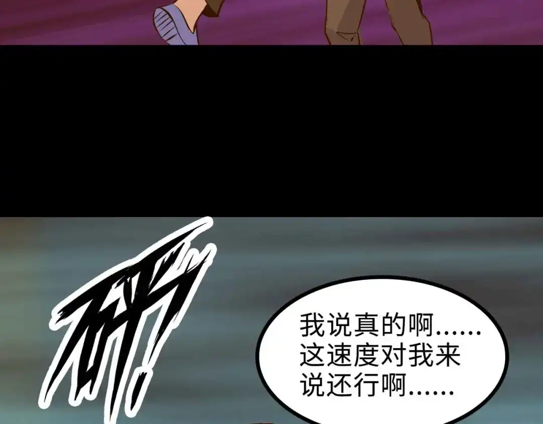 《我是无敌大天才》第163话 光有天分是没用的 第45页