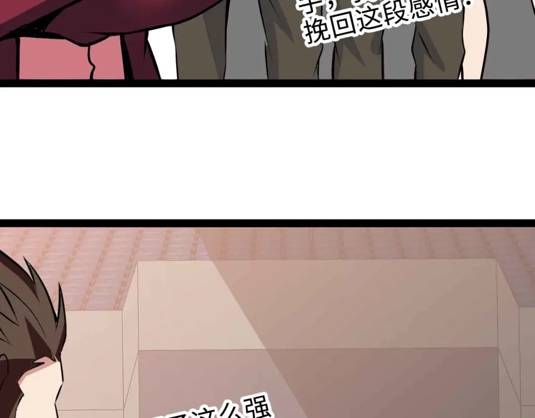 《我是无敌大天才》第163话 光有天分是没用的 第64页