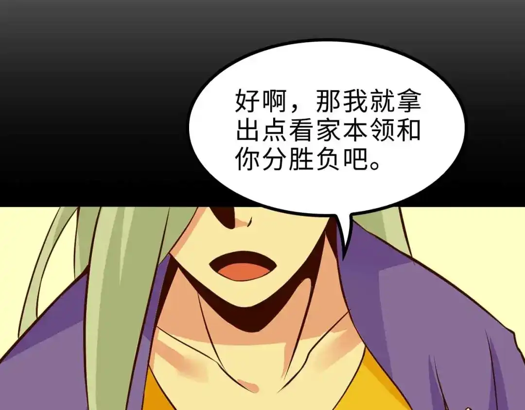 《我是无敌大天才》第163话 光有天分是没用的 第27页