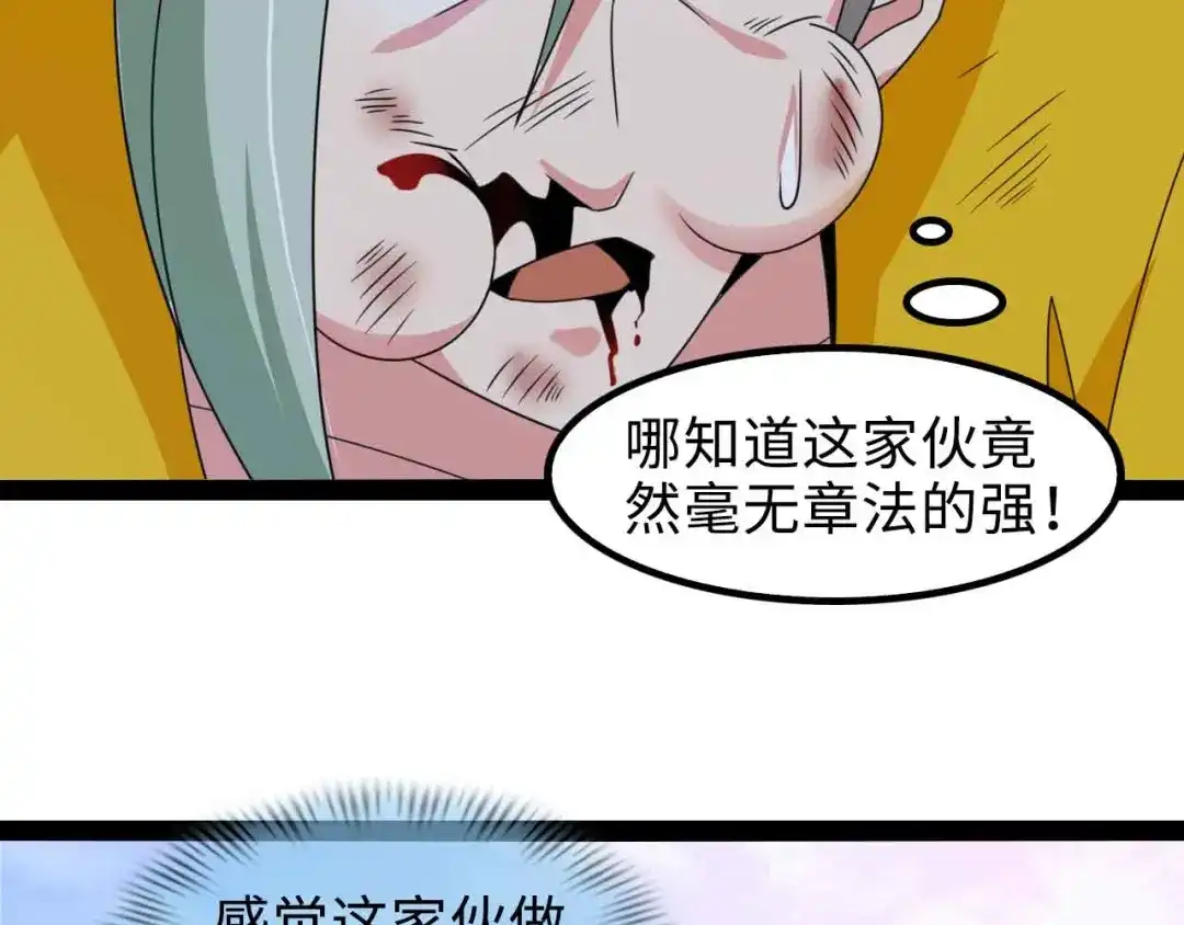 《我是无敌大天才》第163话 光有天分是没用的 第70页