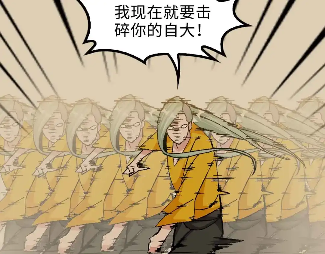 《我是无敌大天才》第163话 光有天分是没用的 第37页
