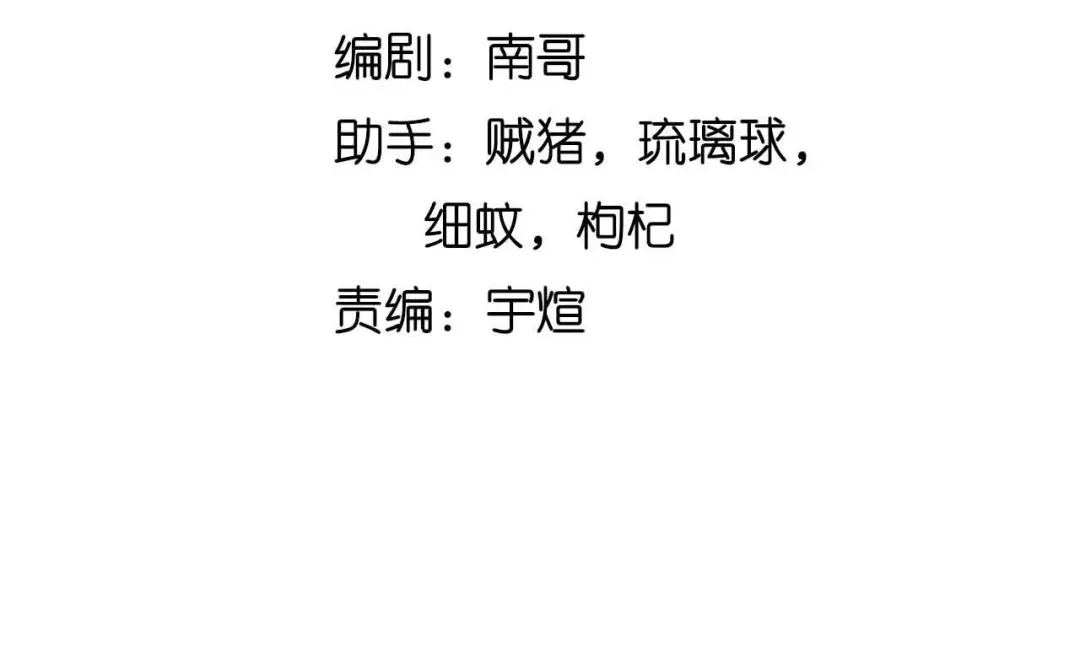 《我是无敌大天才》第163话 光有天分是没用的 第8页