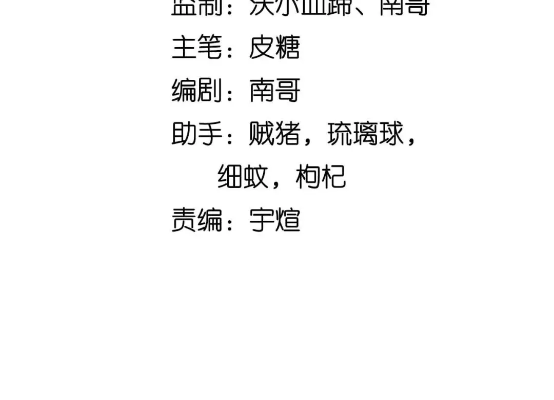 《我是无敌大天才》第164话 无死角防御 第8页