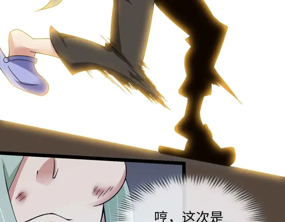 《我是无敌大天才》第164话 无死角防御 第32页