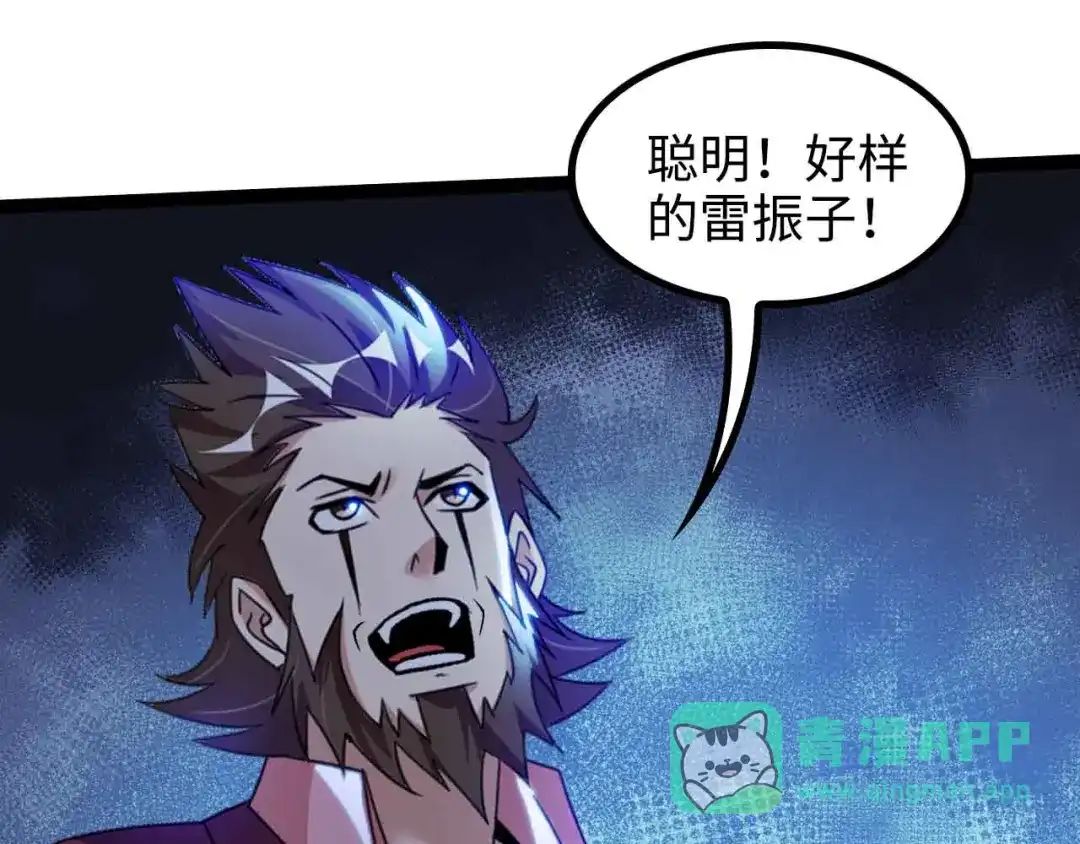 《我是无敌大天才》第164话 无死角防御 第41页