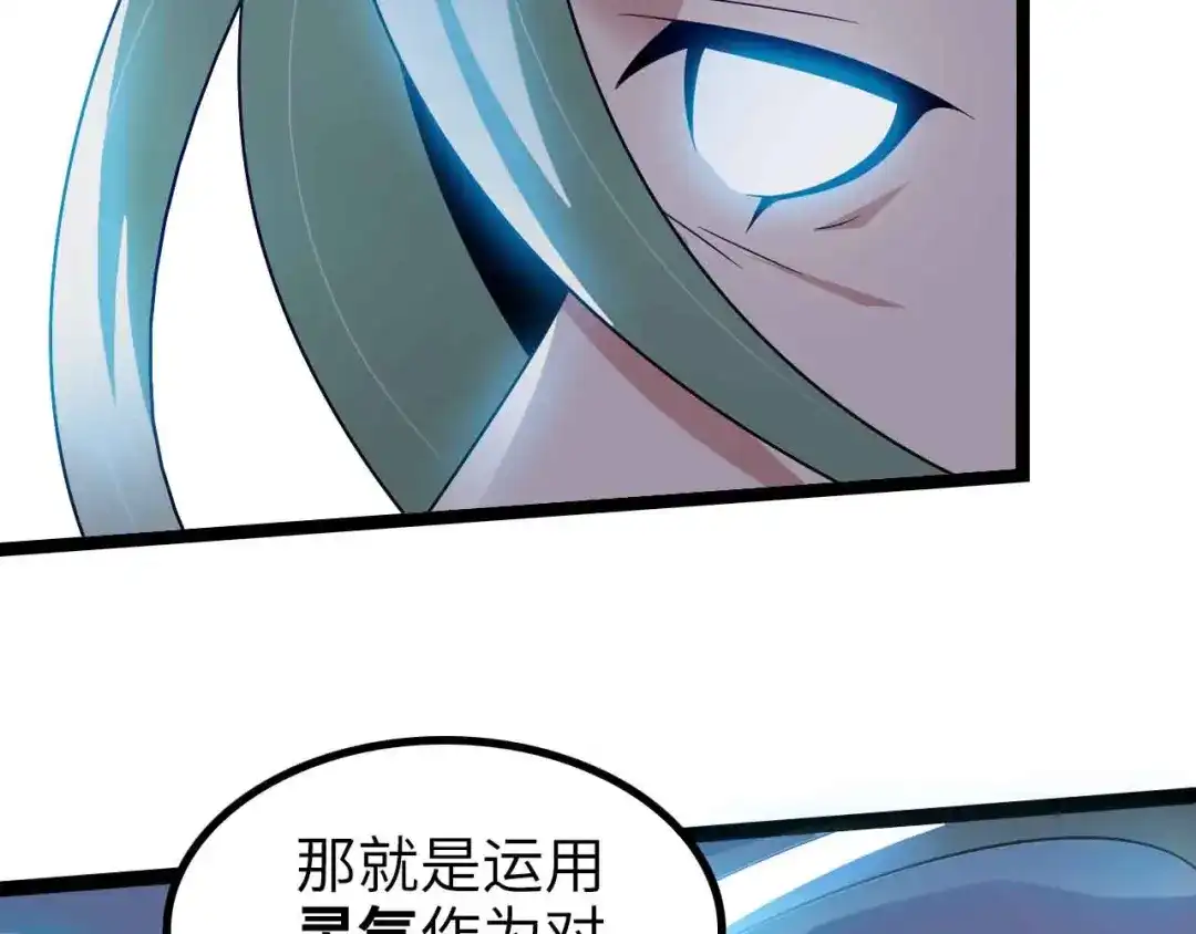 《我是无敌大天才》第164话 无死角防御 第54页
