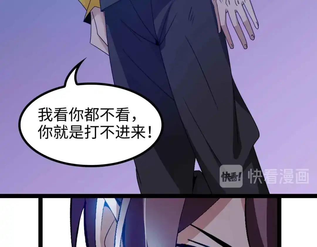 《我是无敌大天才》第164话 无死角防御 第47页