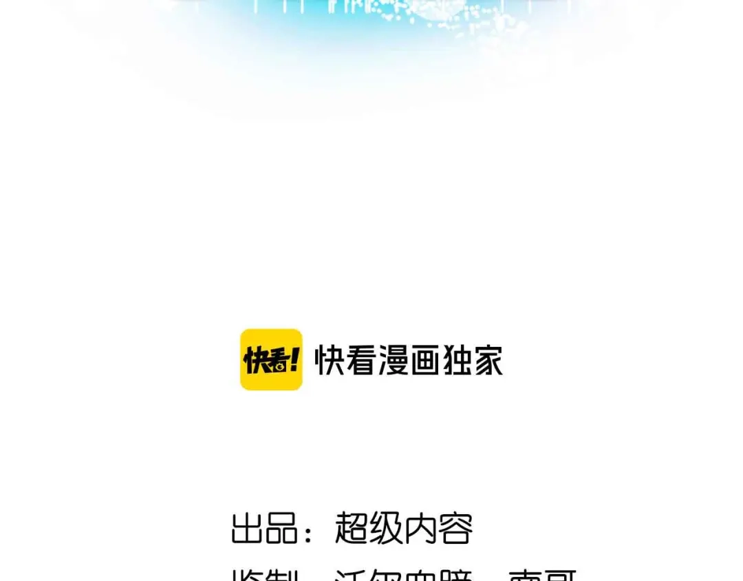 《我是无敌大天才》第164话 无死角防御 第7页
