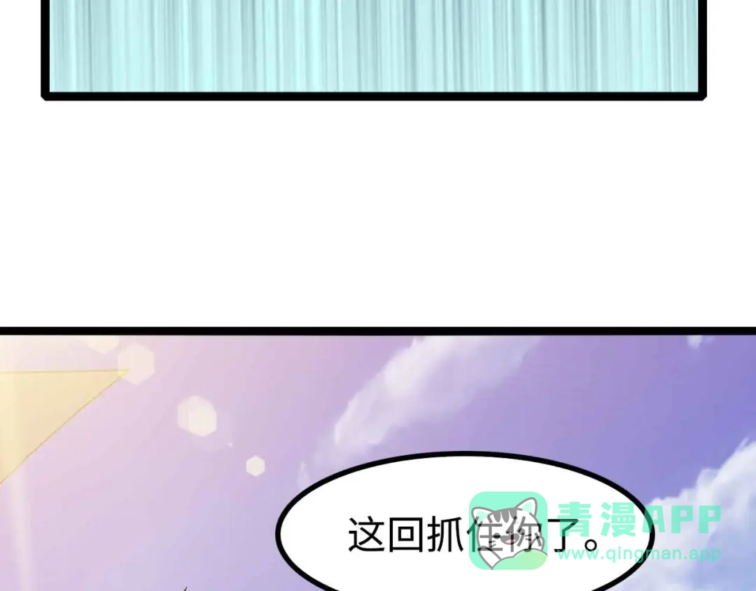 《我是无敌大天才》第164话 无死角防御 第76页