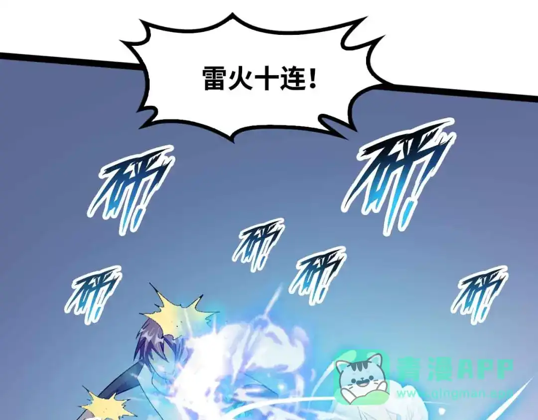 《我是无敌大天才》第164话 无死角防御 第61页