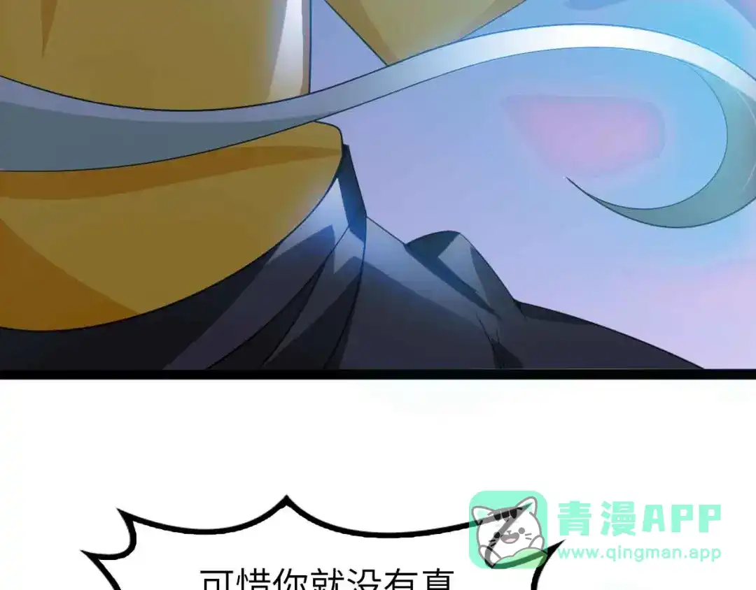 《我是无敌大天才》第164话 无死角防御 第56页