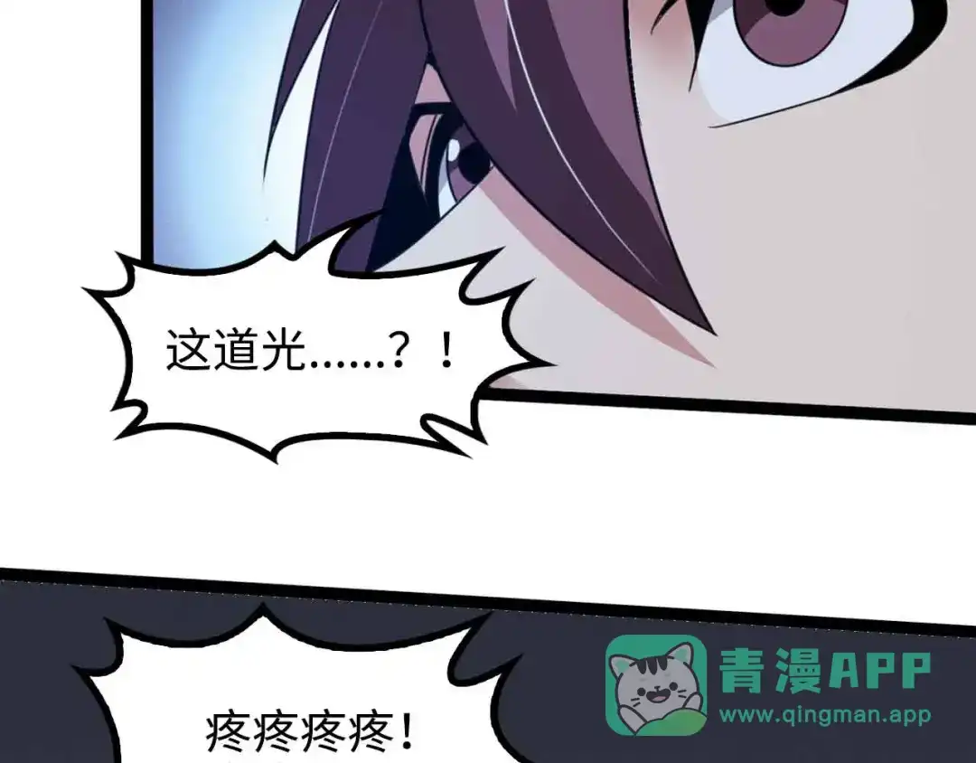 《我是无敌大天才》第164话 无死角防御 第36页