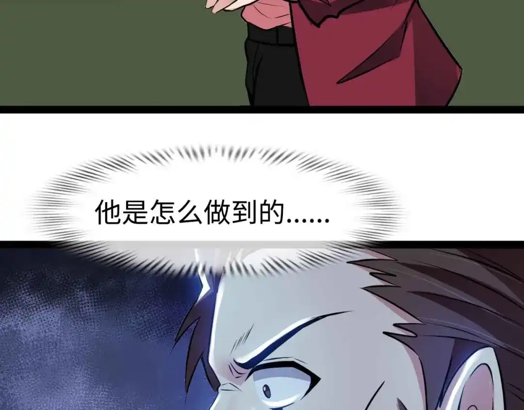 《我是无敌大天才》第164话 无死角防御 第84页