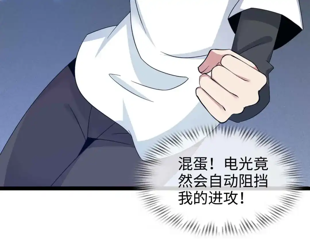 《我是无敌大天才》第164话 无死角防御 第38页