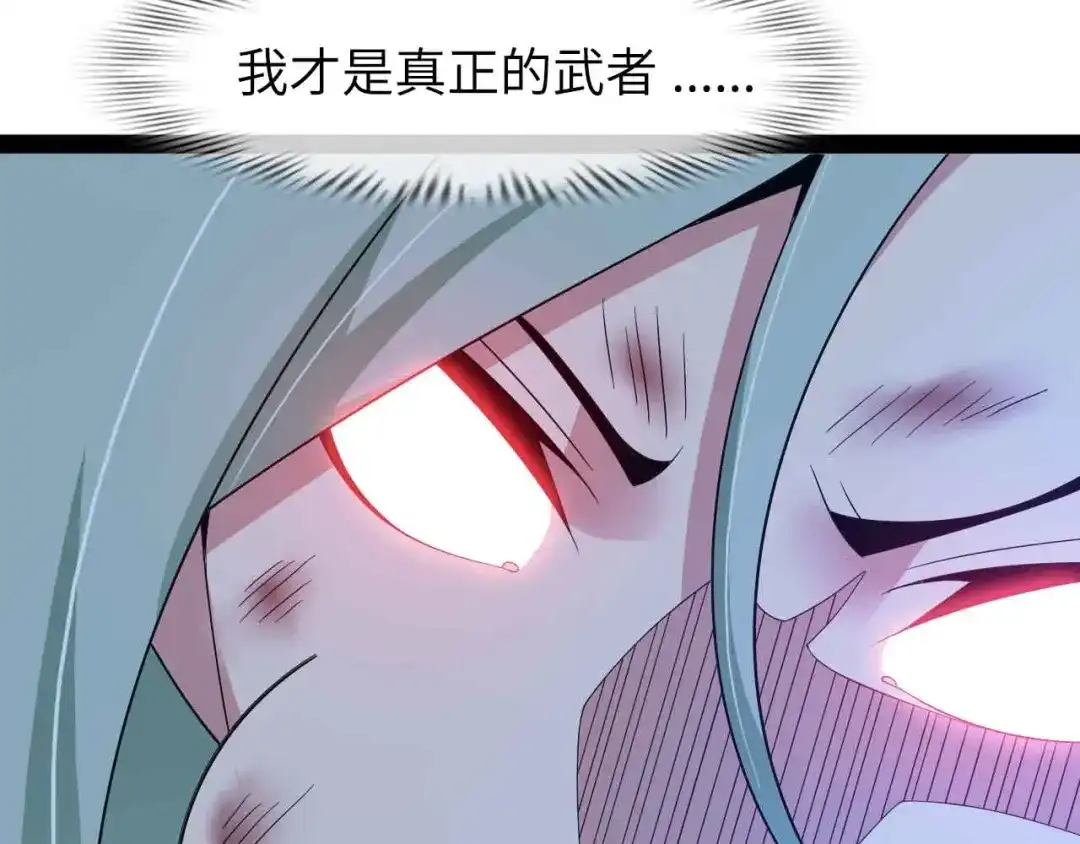《我是无敌大天才》第164话 无死角防御 第14页
