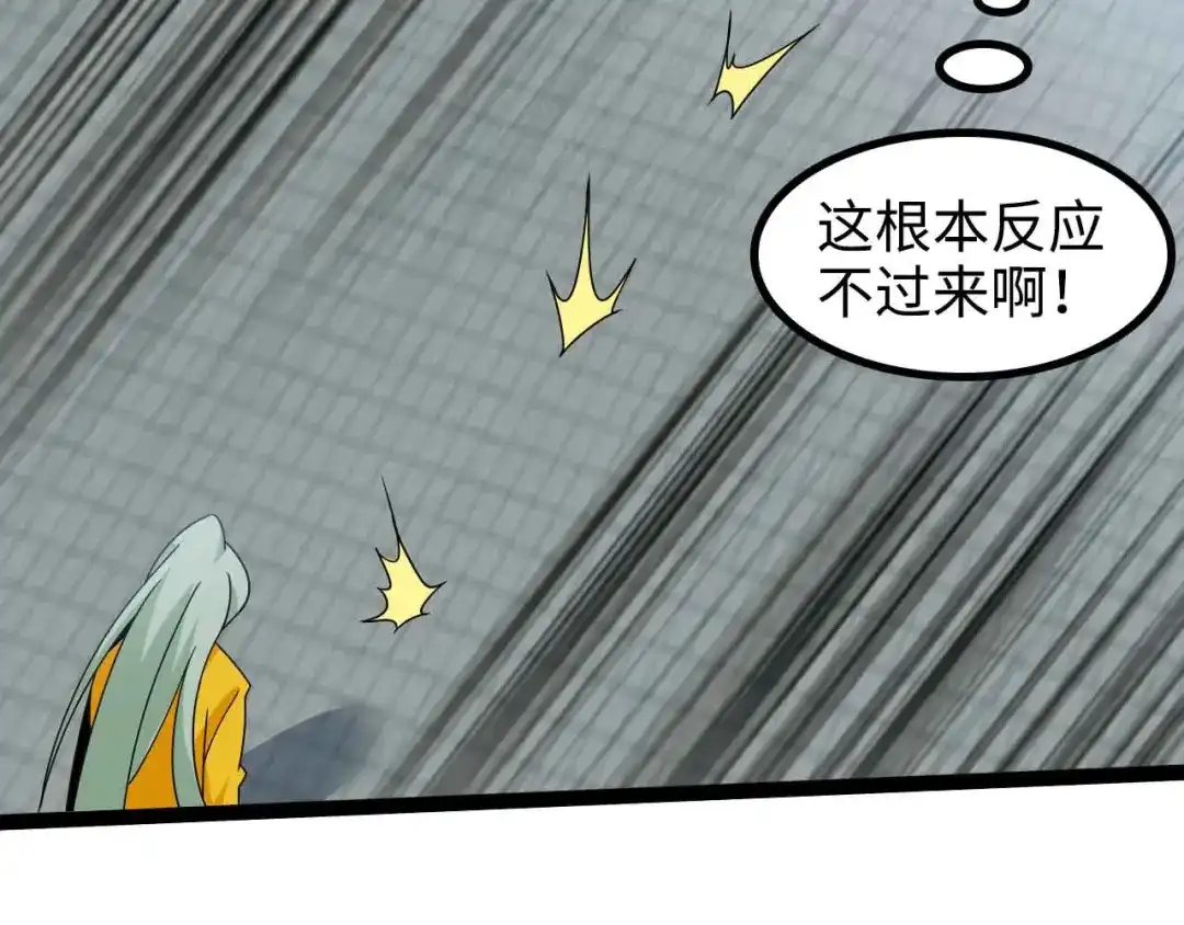 《我是无敌大天才》第164话 无死角防御 第40页