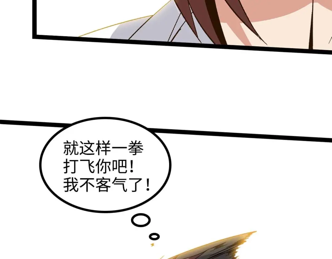 《我是无敌大天才》第164话 无死角防御 第30页