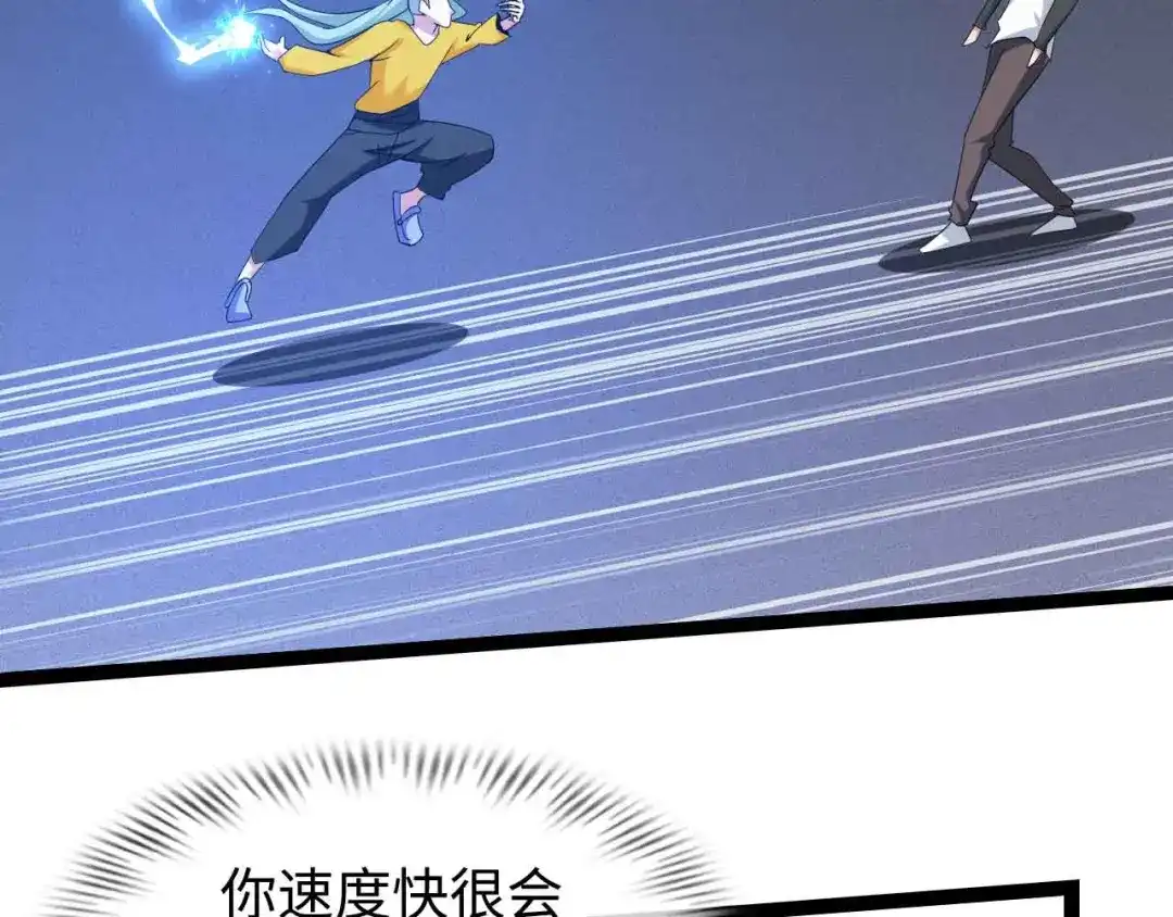 《我是无敌大天才》第164话 无死角防御 第20页