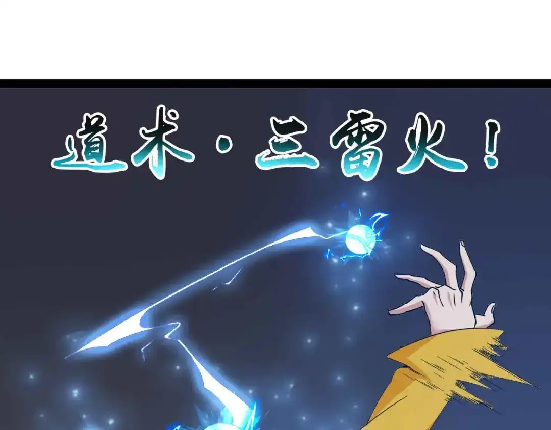 《我是无敌大天才》第164话 无死角防御 第9页