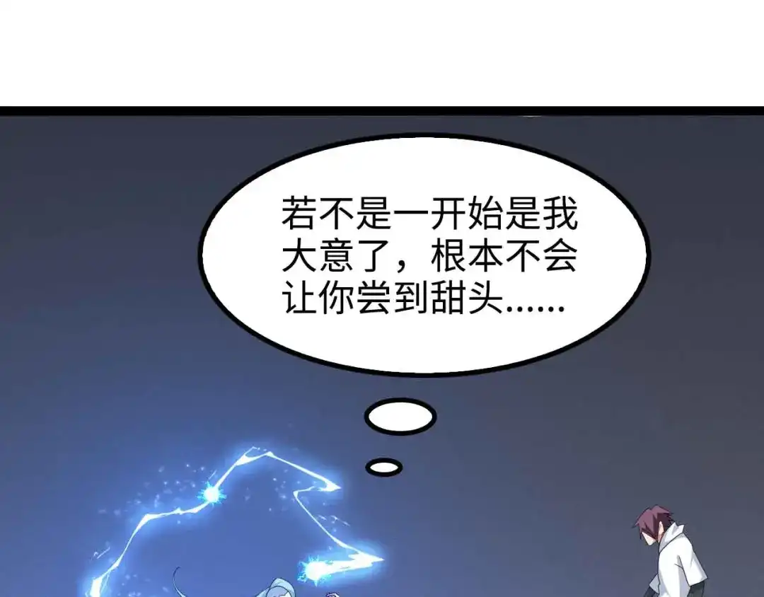 《我是无敌大天才》第164话 无死角防御 第19页