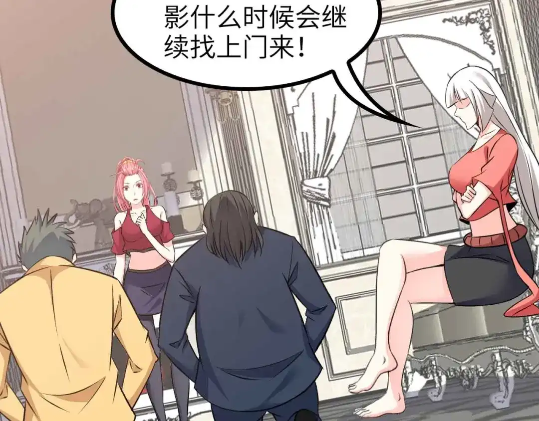 《我是无敌大天才》第165话 进化徽章！ 第78页