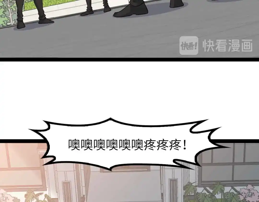 《我是无敌大天才》第165话 进化徽章！ 第63页