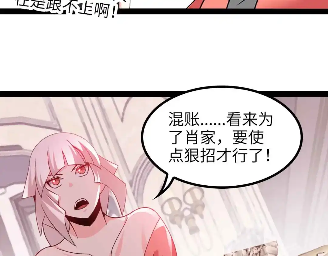 《我是无敌大天才》第165话 进化徽章！ 第88页